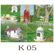Манастир Св. Марина :: Изгледи и Сувенири